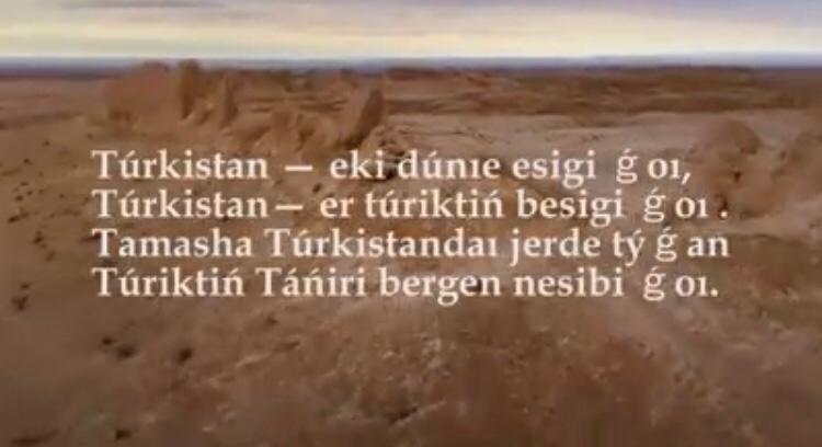 تۇركى الەمى تۇركىستاندى انگە قوستى