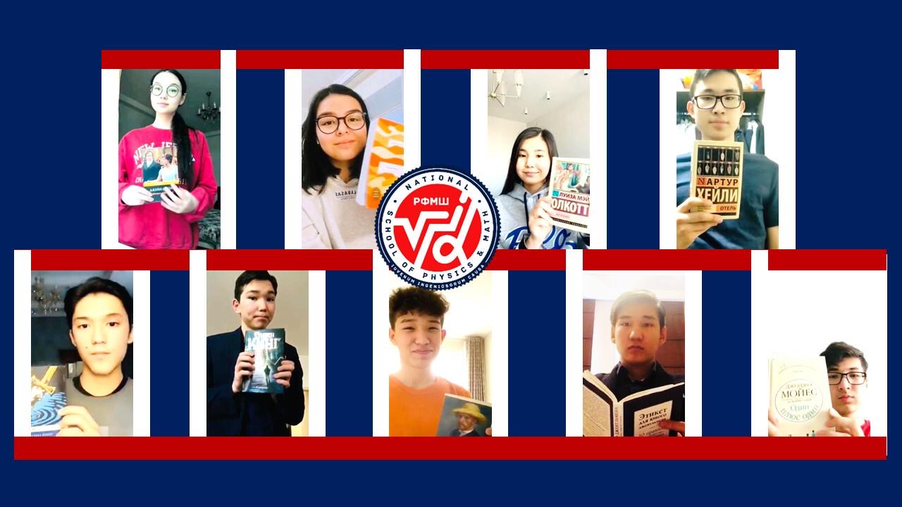 رەسپۋبليكالىق فيزيكا-ماتەماتيكا مەكتەبى «Reader Challenge» شاقىرادى