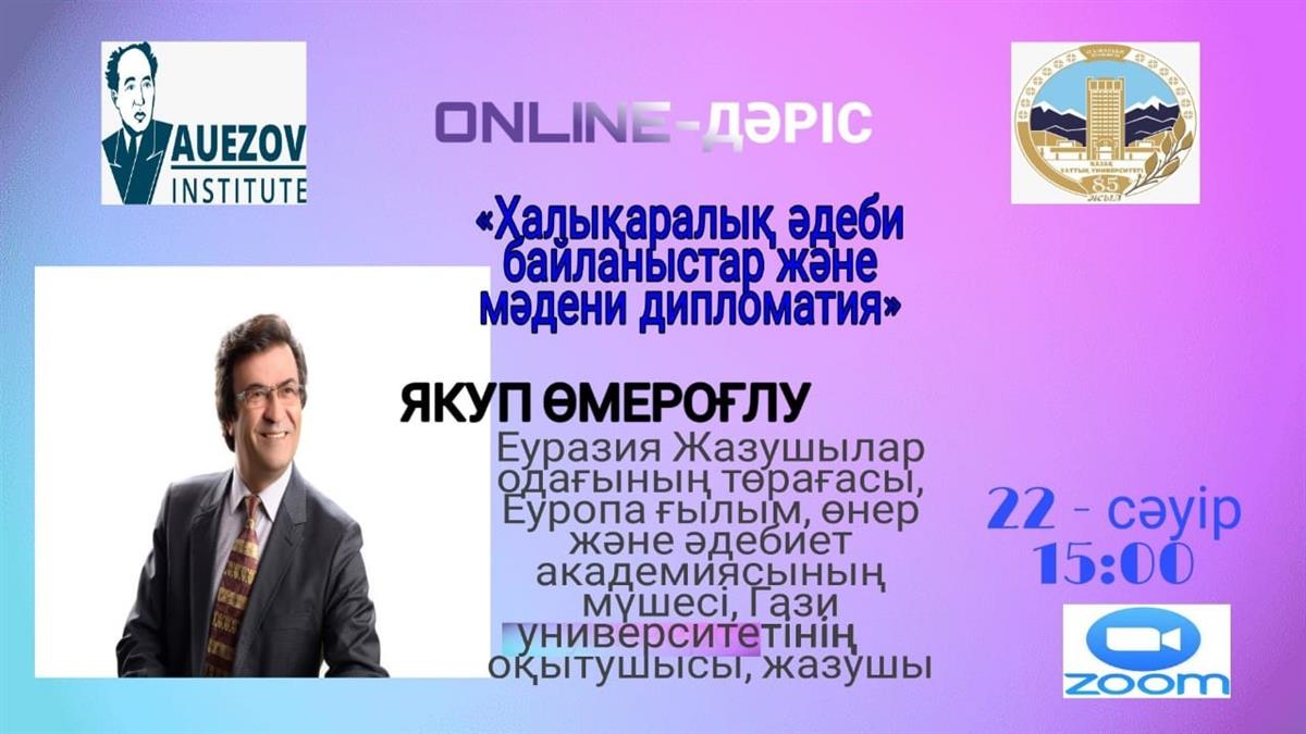 الماتىلىق ستۋدەنتتەر ەۋرازيا جازۋشىلار وداعىنىڭ توراعاسىمەن ديدارلاستى
