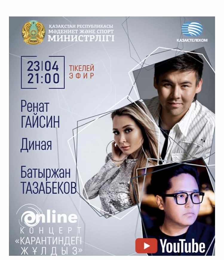 بۇگىن رەنات گايسين, دينايا جانە باتىرجان تازابەكوۆ ونلاين ونەر كورسەتەدى