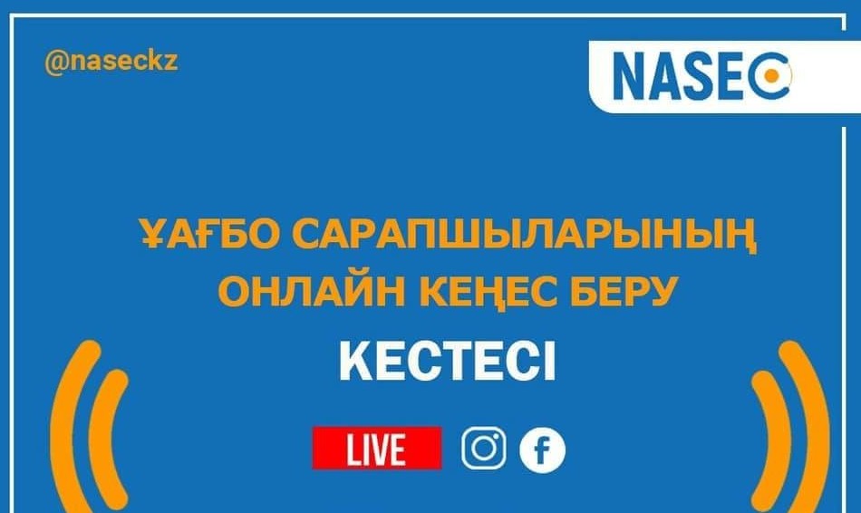 كوكتەمگى دالا جۇمىستارى كەزىندە فەرمەرلەرگە ونلاين كەڭەس قالاي ءوتىپ جاتىر