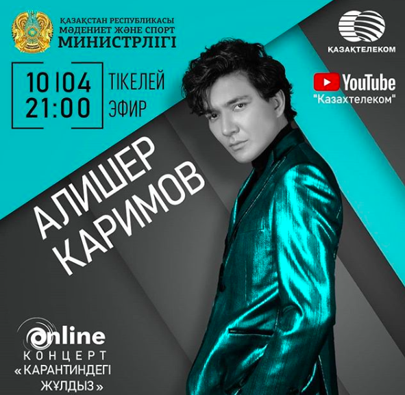 بۇگىن اليشەر كاريموۆ ونلاين ونەر كورسەتىپ جاتىر