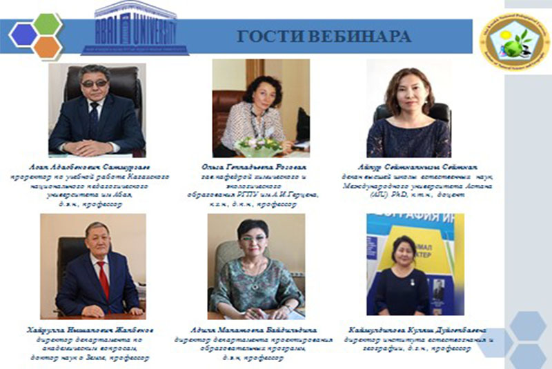 جاراتىلىستانۋ پاندەرى بويىنشا زەرتحانالىق جۇمىستار ۆەبينارى ءوتتى