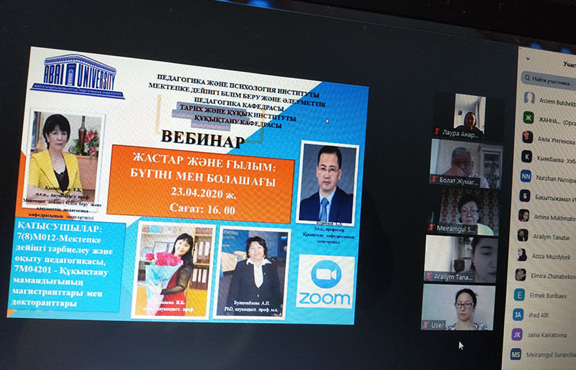 «جاستار جانە عىلىم: بۇگىنى مەن بولاشاعى» عىلىمي ۆەبينار ءوتتى
