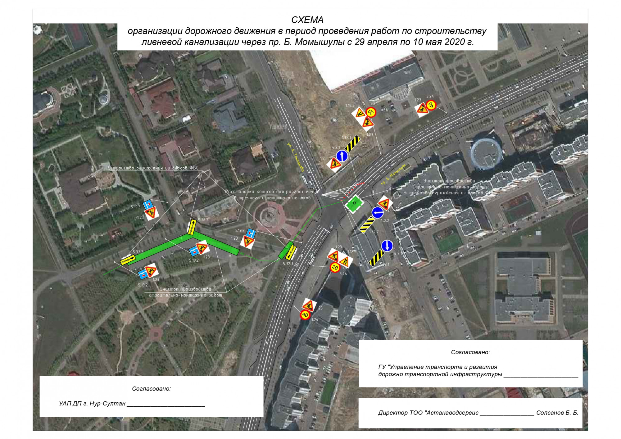 ەلوردادا ب.مومىش ۇلى - ا.توقپانوۆ كوشەلەرى جابىلادى