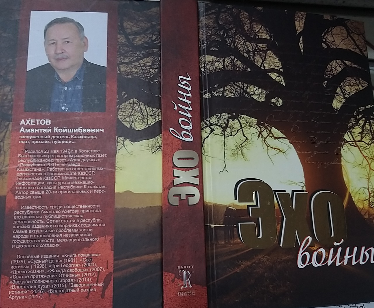  ۇلى جەڭىسكە ارنالعان كىتاپ