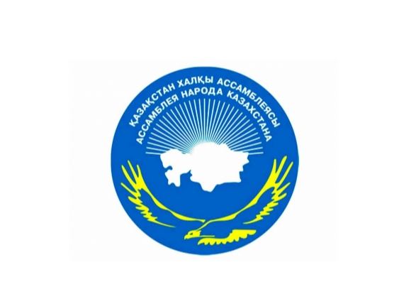قازاقستان حالقى اسسامبلەياسىنىڭ بىرلىك كۇنىمەن قۇتتىقتاۋى