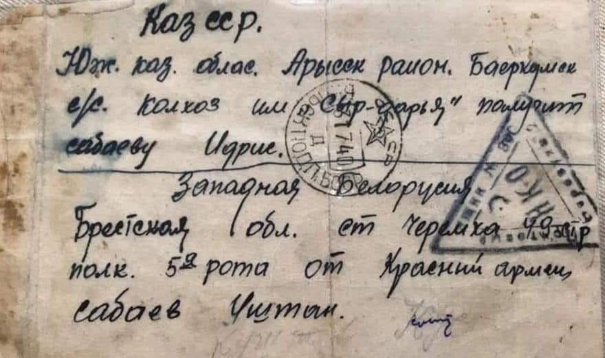 ۇلكەن اكەمنىڭ سۇيەگى برەست تۇبىندە جاتىر