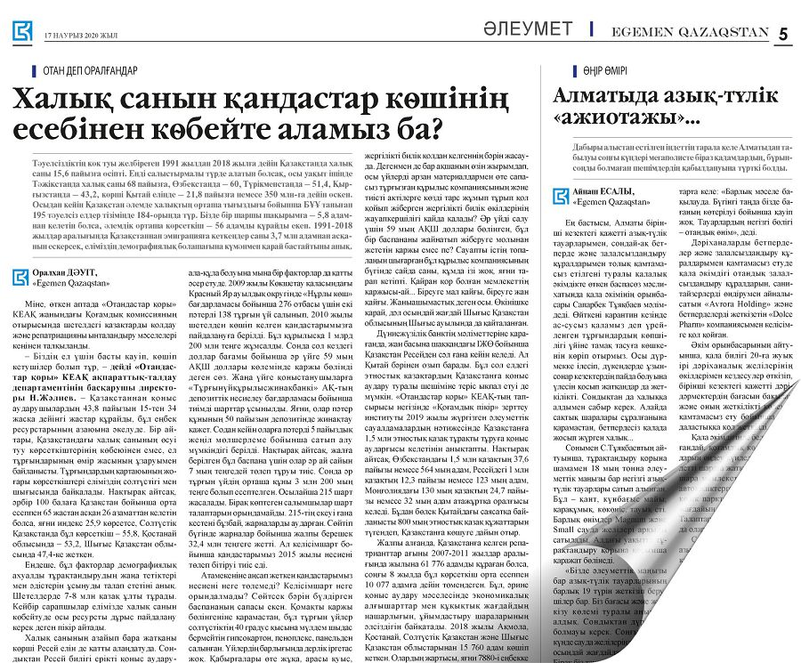 قانداستارىمىزدىڭ مۇڭى – ءبىزدىڭ مۇڭىمىز