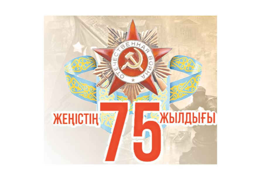 ەكىنشى دۇنيەجۇزىلىك سوعىس: ورتاق ەرلىك, ورتاق تاريح