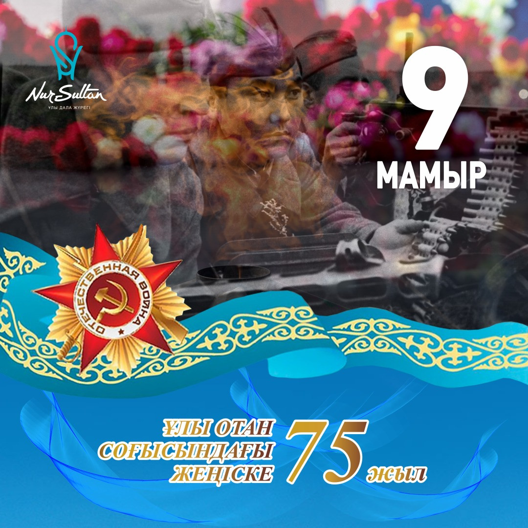 ەلوردالىق مادەنيەت جانە ونەر قايراتكەرلەرى سوعىس ارداگەرلەرىن قۇتتىقتادى