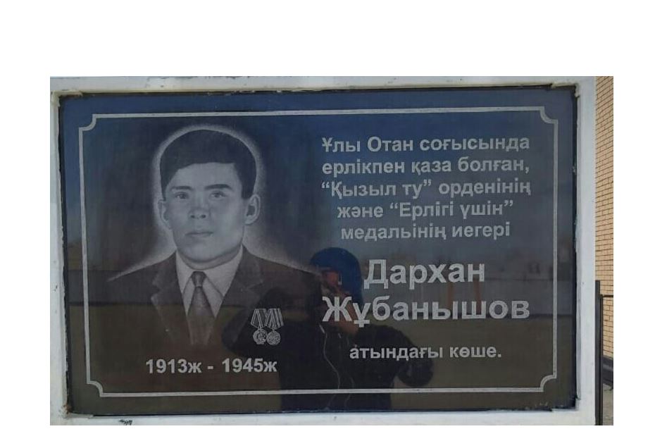 نەمان ءۇشىن شايقاسقان ەر