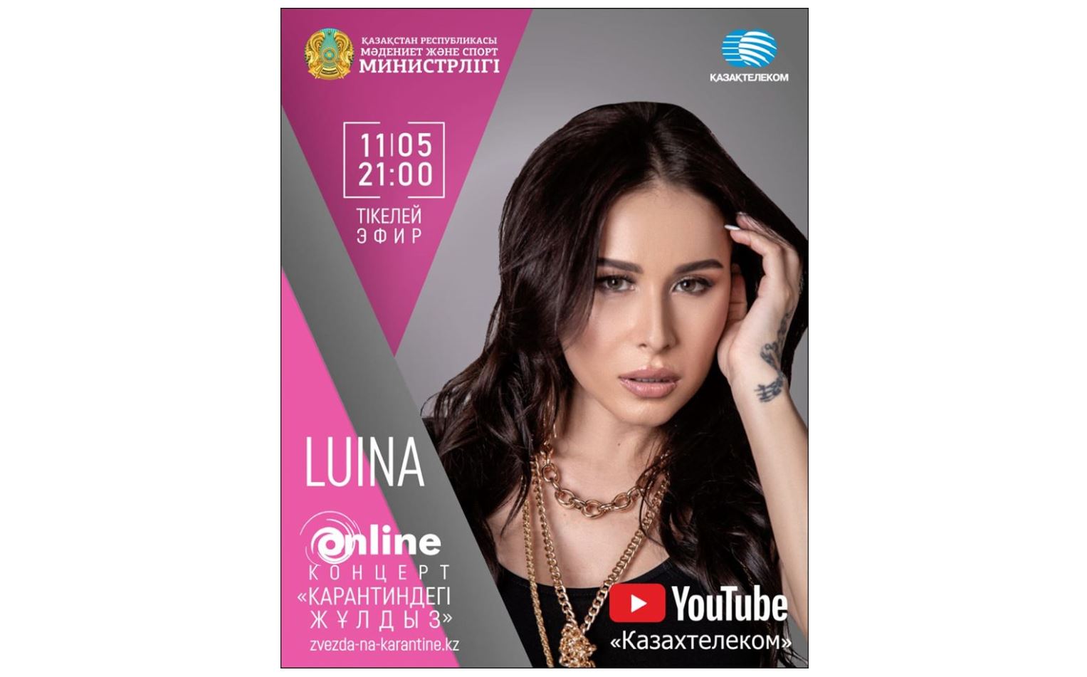 بۇگىن لۋينا ونلاين ونەر كورسەتەدى