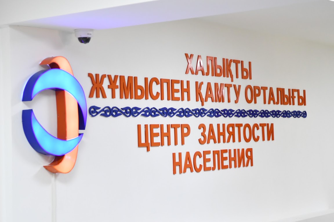 جۇمىسپەن قامتۋ ورتالىقتارىنىڭ  جاڭا فورماتى