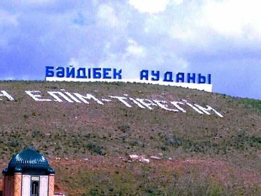 بايدىبەكتىكتەردىڭ ءباسى باسىم