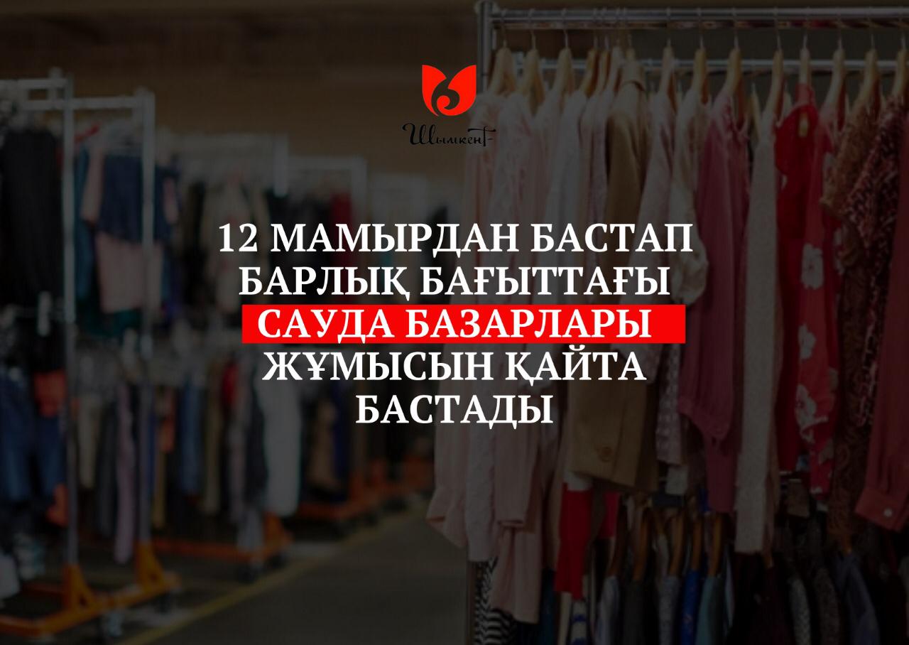 شىمكەنت: ساۋدا بازارلارى جۇمىسىن قايتا باستادى