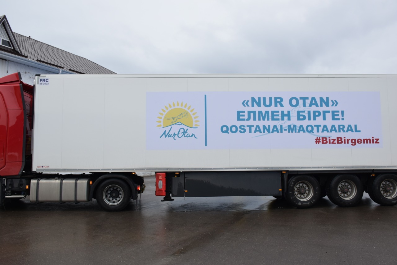 قوستاناي وبلىسى ماقتاارالعا  گۋمانيتارلىق كومەك جونەلتتى