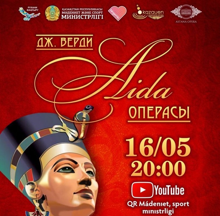 بۇگىن دج. ۆەرديدىڭ «ايدا» وپەراسىنىڭ 2017 جىلعى كورسەتىلىمى وتەدى