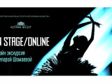 ەندى «استانا بالەت» تەاترىنا ەكسكۋرسيانى ونلاين رەجيمدە وتكىزۋگە بولادى (ۆيدەو)