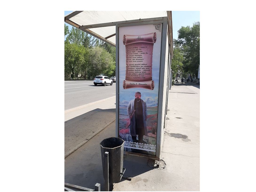 ابايعا ايالدامادان عانا ورىن تيگەن بە؟!