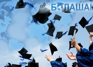 «بولاشاق» باعدارلاماسى: ۇمىتكەرلەر ءۇشىن كۆوتانىڭ بارلىق ساناتى جويىلدى