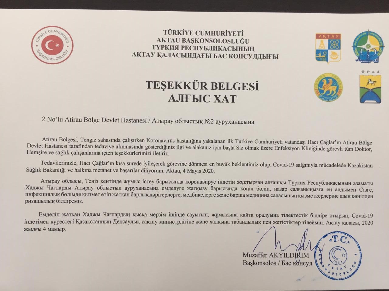 تۇركيانىڭ باس كونسۋلى اتىراۋداعى  دارىگەرلەرگە العىس ءبىلدىردى