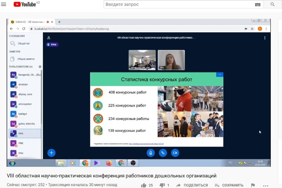قاراعاندىدا عىلىمي-تاجىريبەلىك كونفەرەنتسيا ونلاين-رەجىمدە ءوتتى