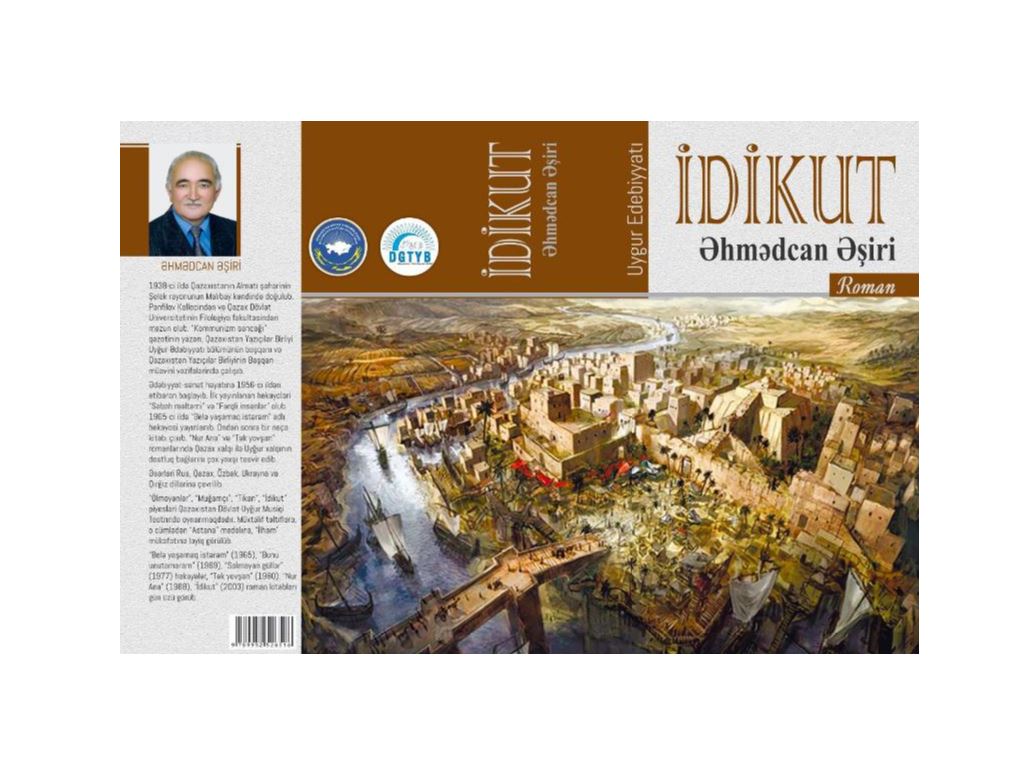 «يديكۋت» ازەربايجاندا جارىق كوردى