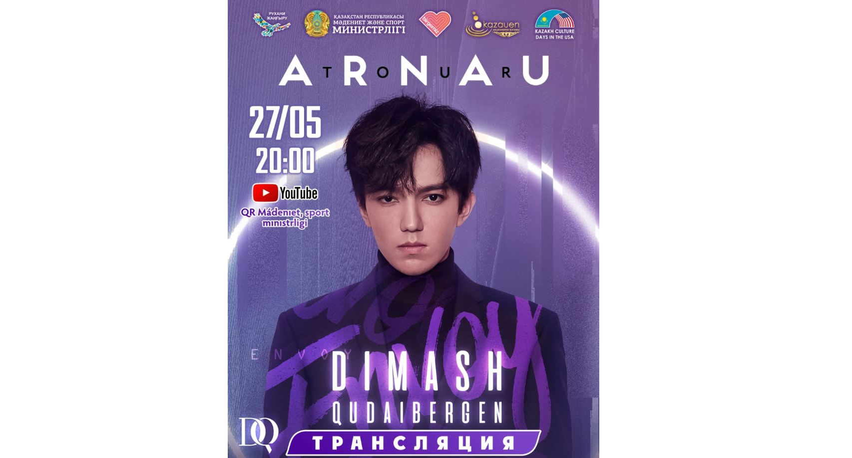 بۇگىن ديماشتىڭ نيۋ-يوركتەگى جەكە كونتسەرتى كورسەتىلەدى