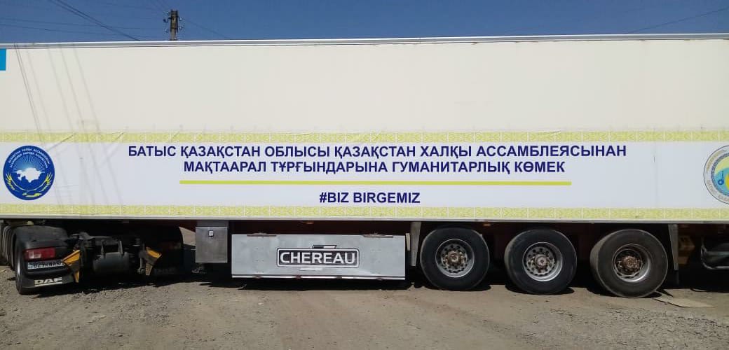 ماقتاارالعا ورالدان 12 توننا گۋمانيتارلىق كومەك  كەلدى