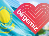«Biz birgemiz» اكتسياسى مارەسىنە جەتتى