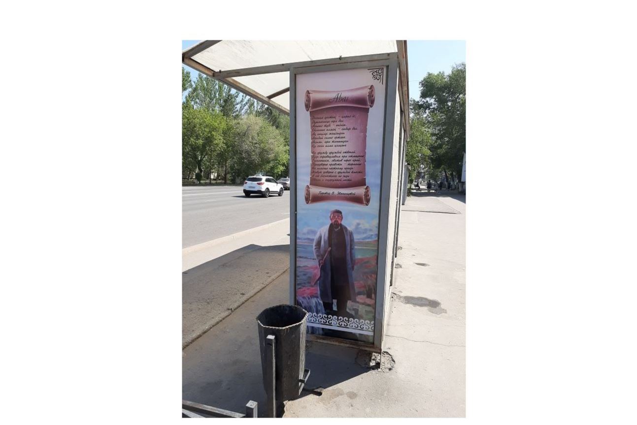 ايالداماداعى اباي سۋرەتتەرى الىندى