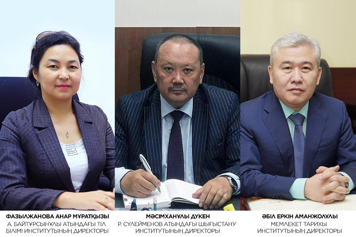 عىلىمي-زەرتتەۋ ينستيتۋتتارىنا جاڭا باسشىلار تاعايىندالدى