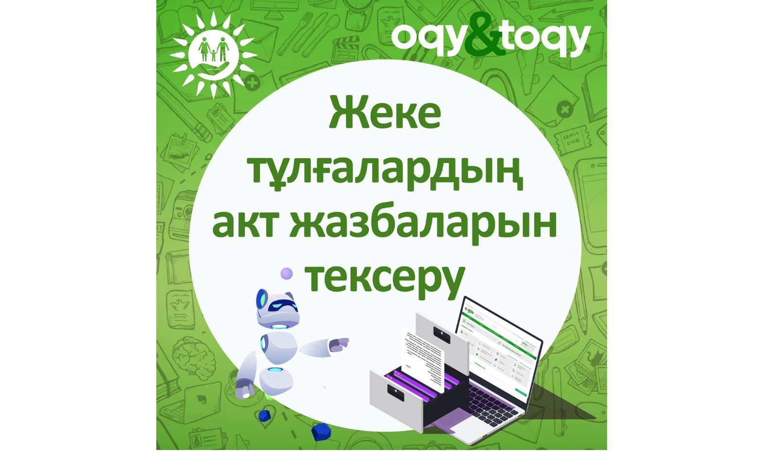 قۇجاتتارىڭىزدان قاتە تاپقاندا نە ىستەۋ كەرەك؟