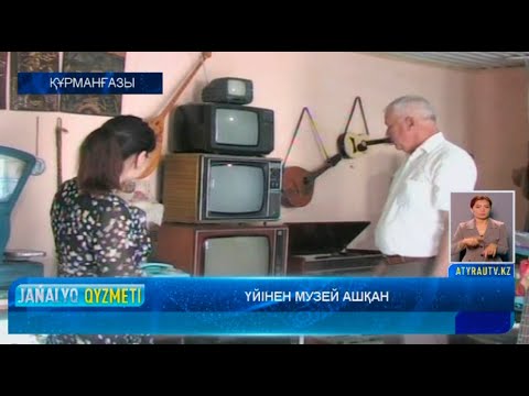 مۇقاشەۆ اشقان مۋزەي