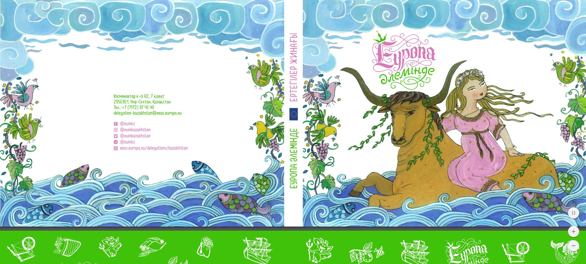 ەۋروپا ەرتەگىلەرى قازاق تىلىندە جارىق كوردى