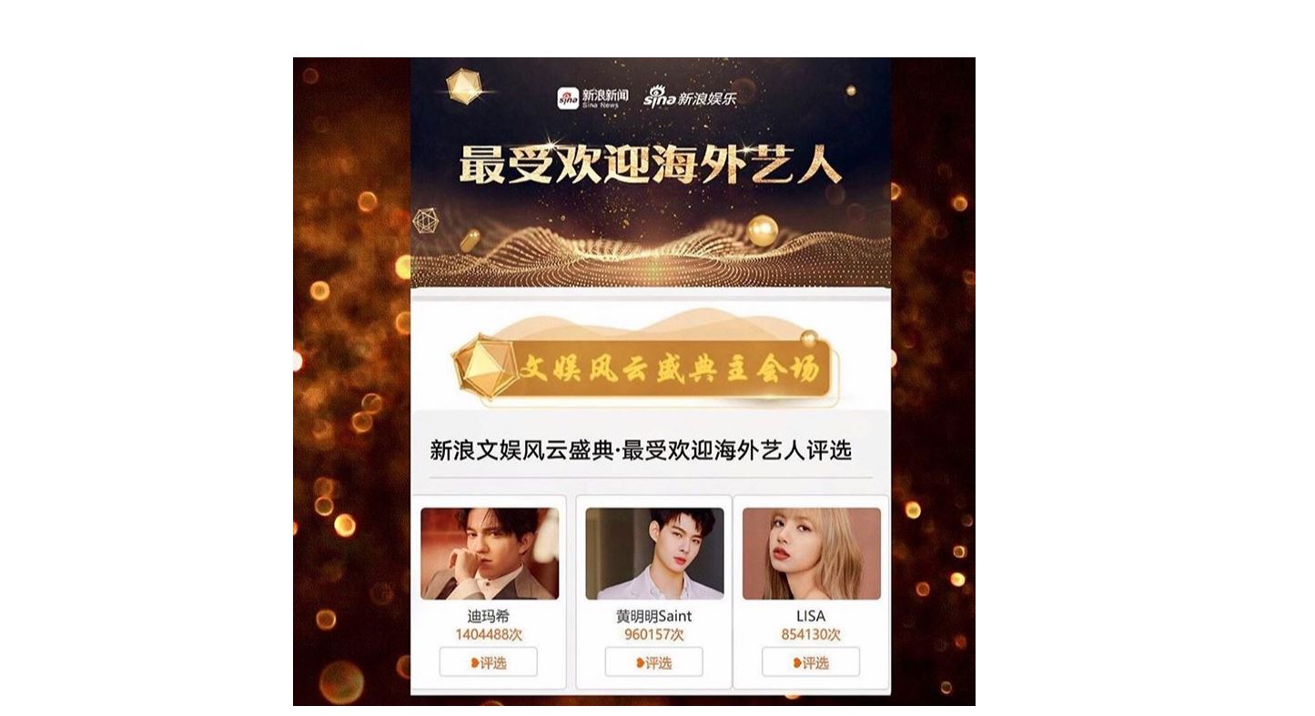 ديماش "Leading 2020 Sina Entertainment festival" رەيتينگىندە ۇزدىك شەتەل ءارتيسى دەپ تانىلدى