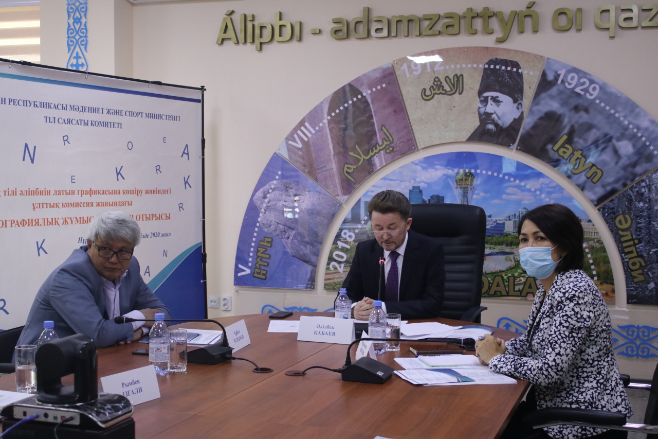 ورفوگرافيالىق جۇمىس توبىنىڭ ونلاين وتىرىسى ءوتتى