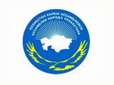 قازاقستان حالقى اسسامبلەياسىنىڭ قۇربان ايت مەرەكەسىمەن قۇتتىقتاۋى