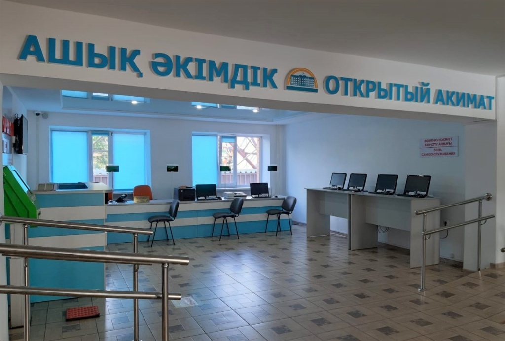 ەكىباستۇز قالاسىنىڭ اشىق اكىمدىگىندە ەgov بۇرىشى اشىلدى