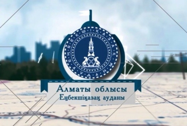 اششىساي اۋىلىنىڭ تۇرعىندارى نەگە اشۋلاندى؟