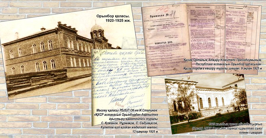 استانا جۇرتىن اينالعان...