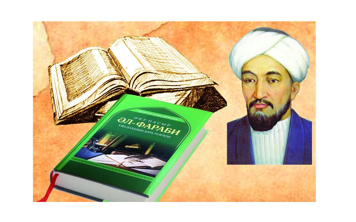 «ەكىنشى ۇستاز» تۋرالى ەڭبەك