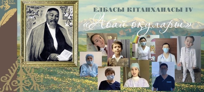 اباي وقۋلارىنىڭ جەڭىمپازدارى انىقتالدى