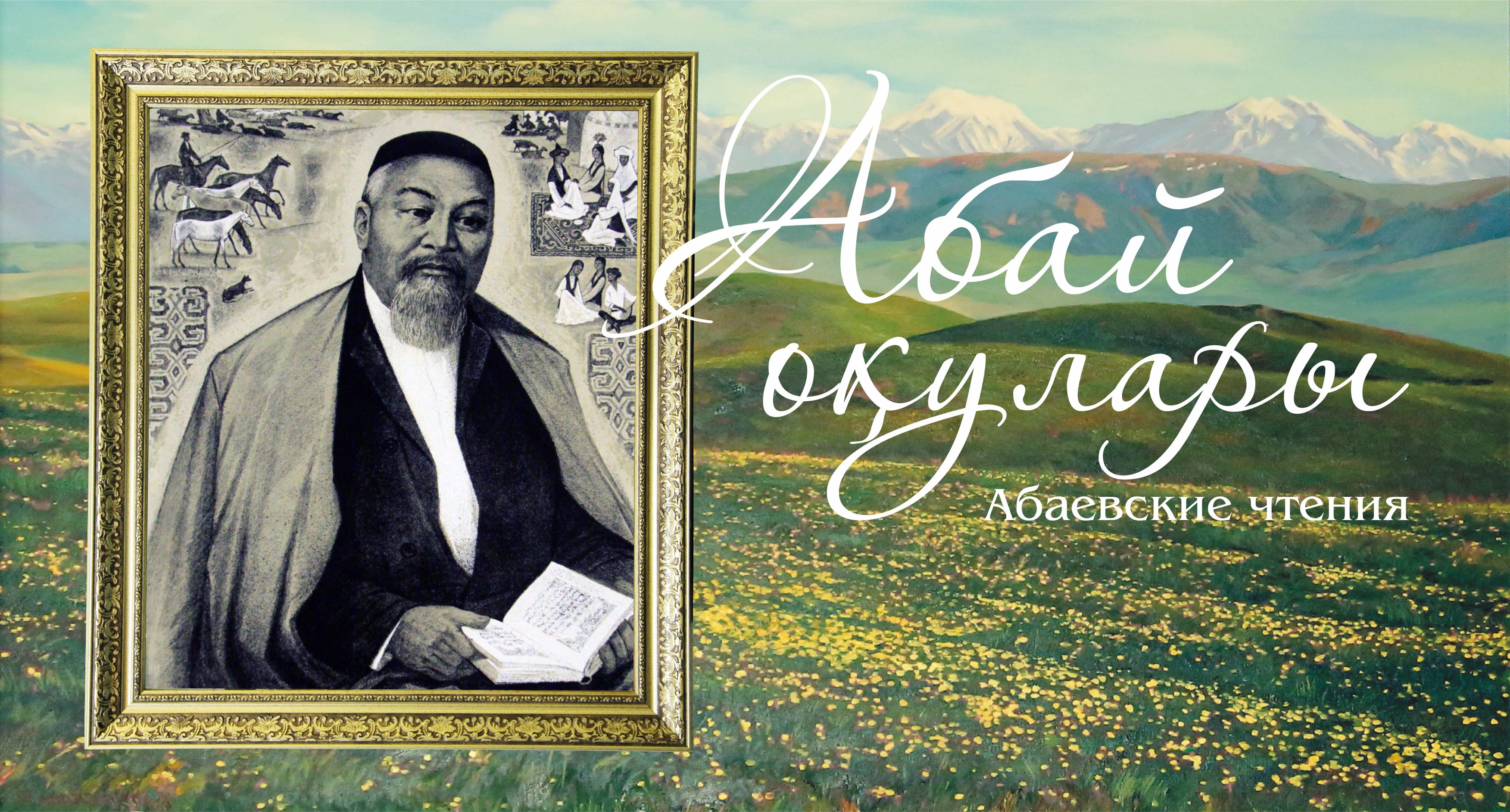 اباي وقۋلارىنىڭ جەڭىمپازدارى انىقتالدى