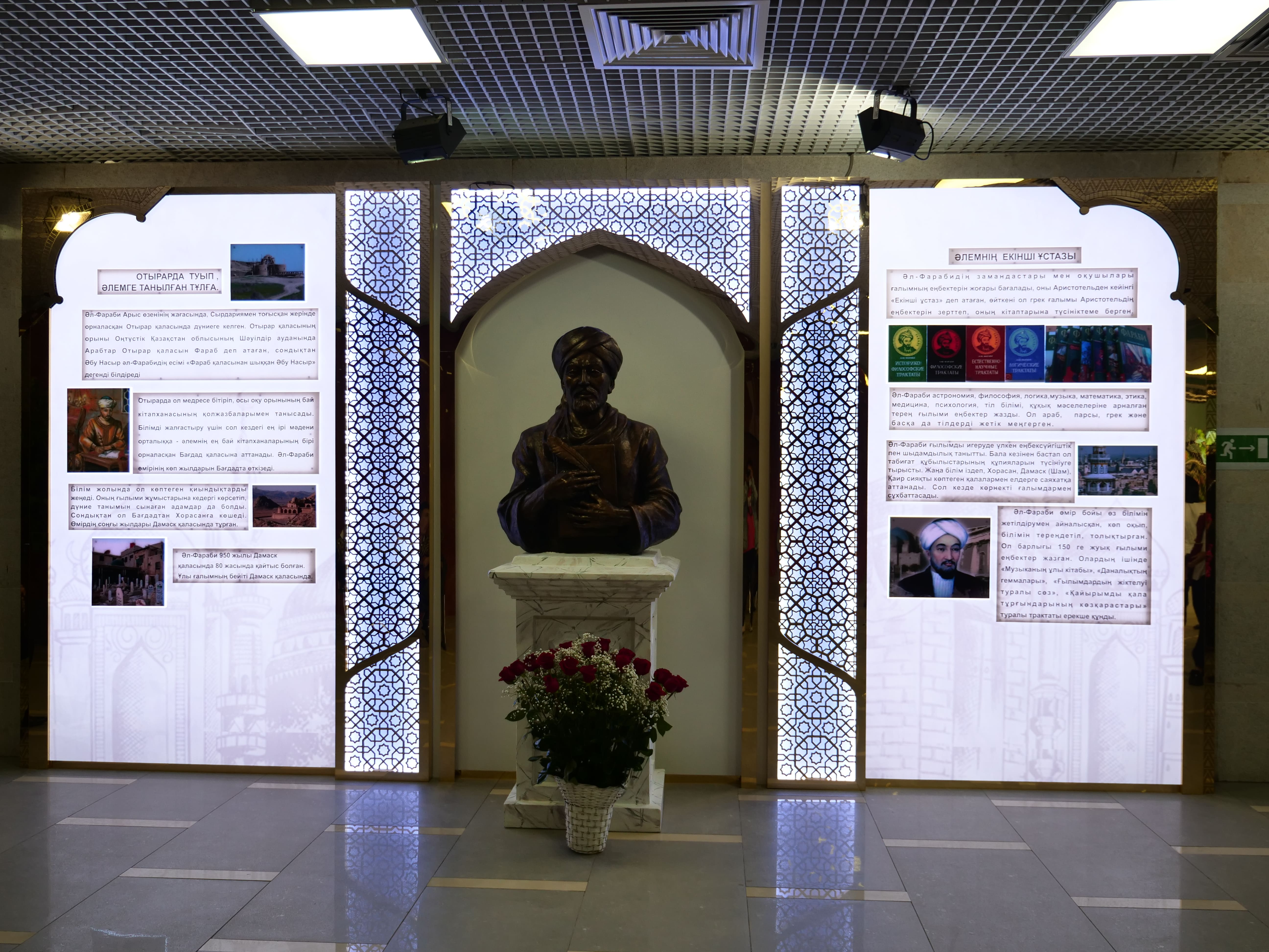 «ءال-فارابي الەمى» اشىلدى