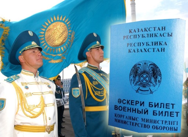 اسكەري بيلەتتەردى تسيفرلاندىرۋ ۇسىنىلدى