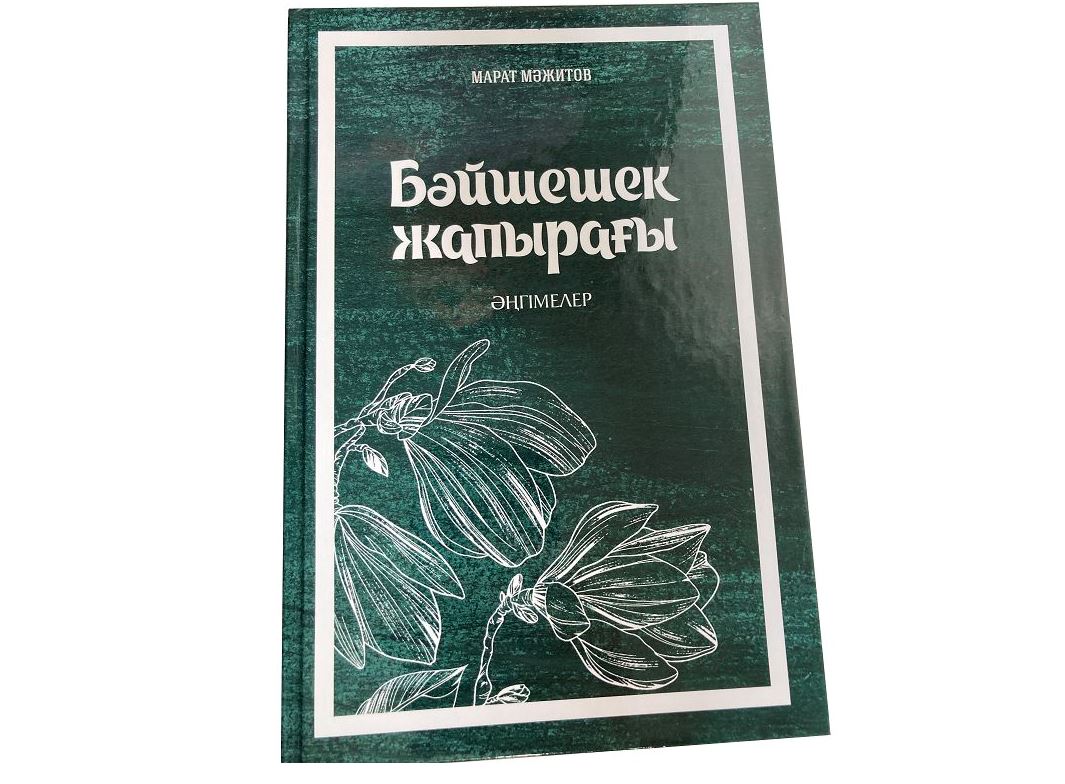 «بايشەشەك جاپىراعى»