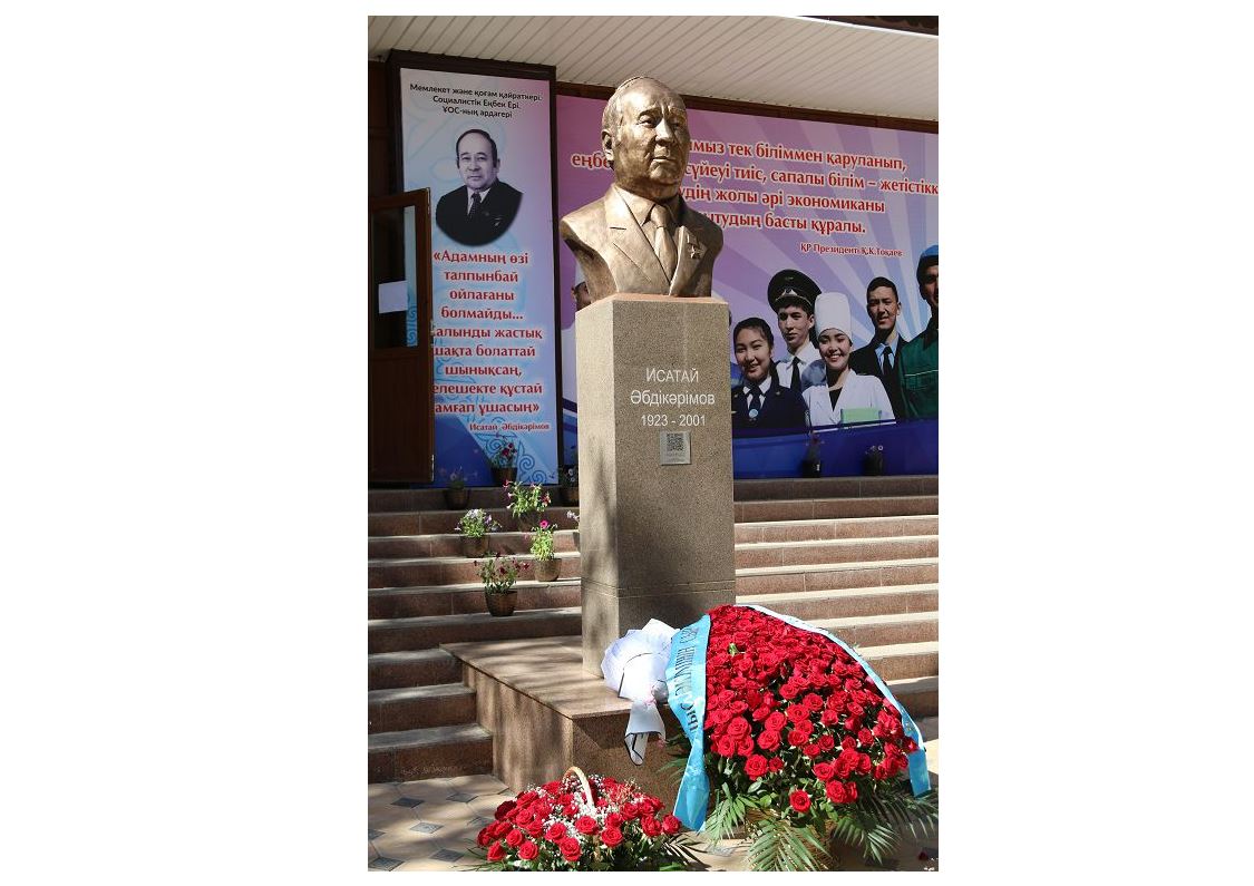 شەجىرەلى ءبىلىم ورداسى