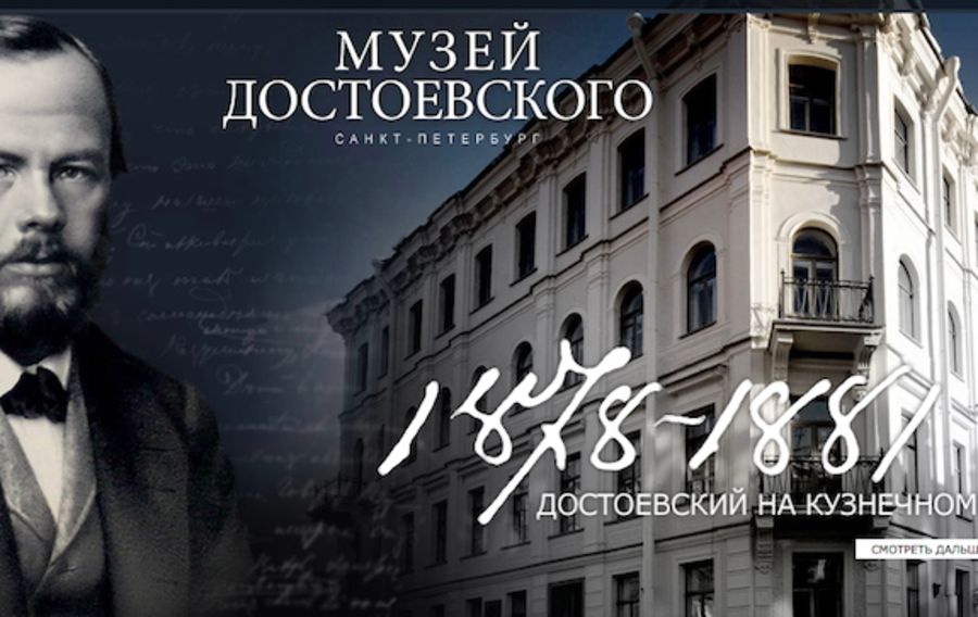 دوستوەۆسكي – كورەي تىلىندە